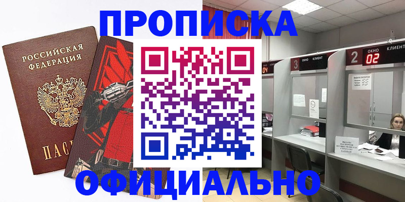 временная регистрация для школы в Усть-Илимске