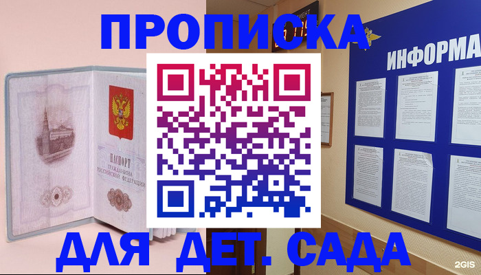 временная регистрация адрес в Усть-Илимске